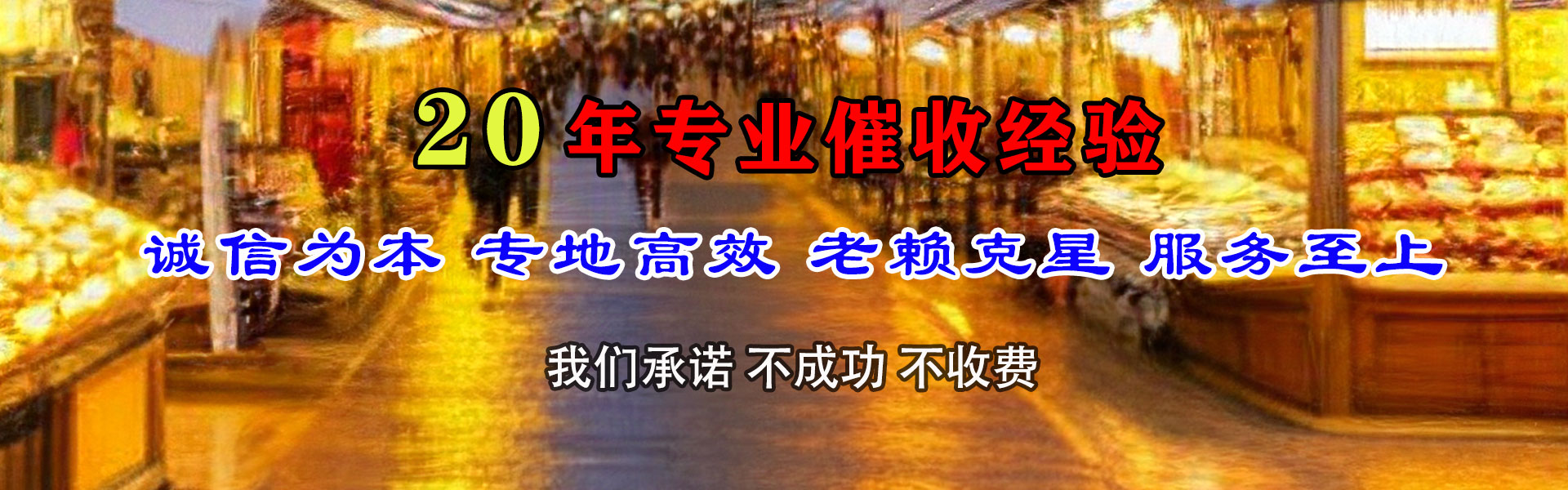 奈曼旗催收公司