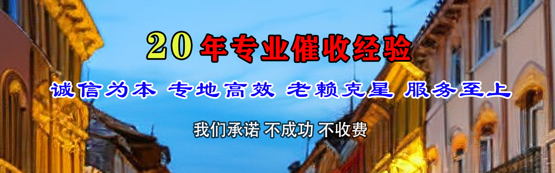 奈曼旗追金收账公司